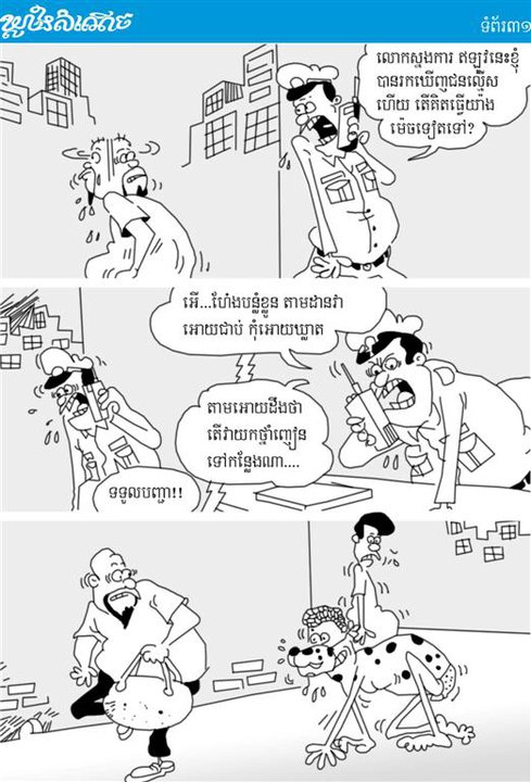 khmer_joke_comedy (27)