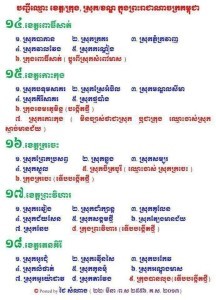 All khmer districts 4
