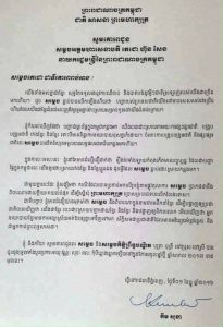 Thank you letter that Kem Sokha sent to Hun Sen one day before the pardoning letter arrived. Courtesy: Facebook