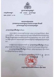 Hun Sen wrote to King for political pardoning on Kem Sokha. Courtesy: facebook