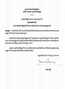 Sam Rainsy resign