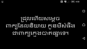 Hun Sen speech 1