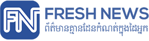 freshnews logo