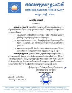 Courtesy: Cambodia National Rescue Party (CNRP)
