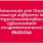 CNRP boycott 2