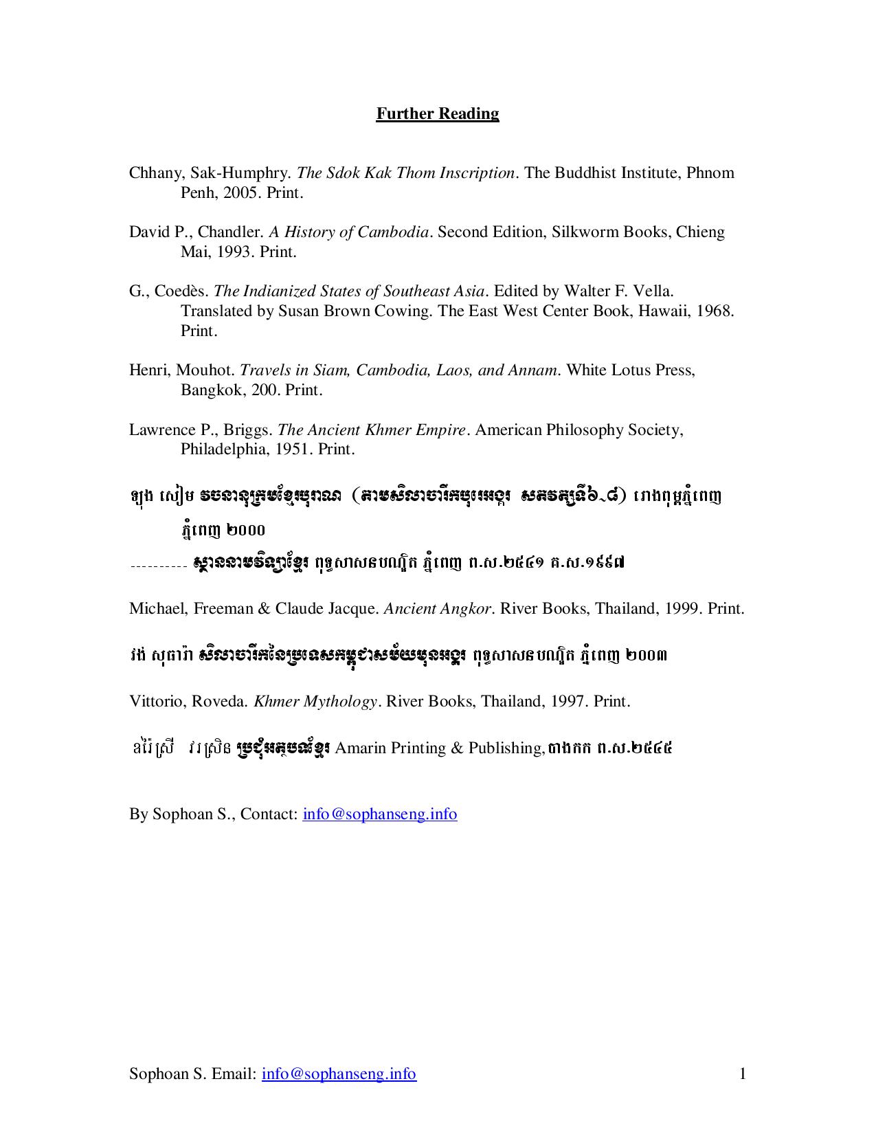 Jayavarman II Further Reading-page-001