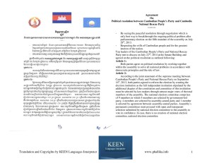 Translation of Agreement between CPP and CNRP-page-001