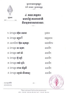 Khmer Assembly Committees 6