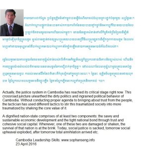 Cambodia Leadership Skills Special