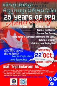 25-years-anniversary-of-ppa