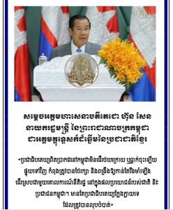 Hun Sen is a master of manipulation in Cambodia.